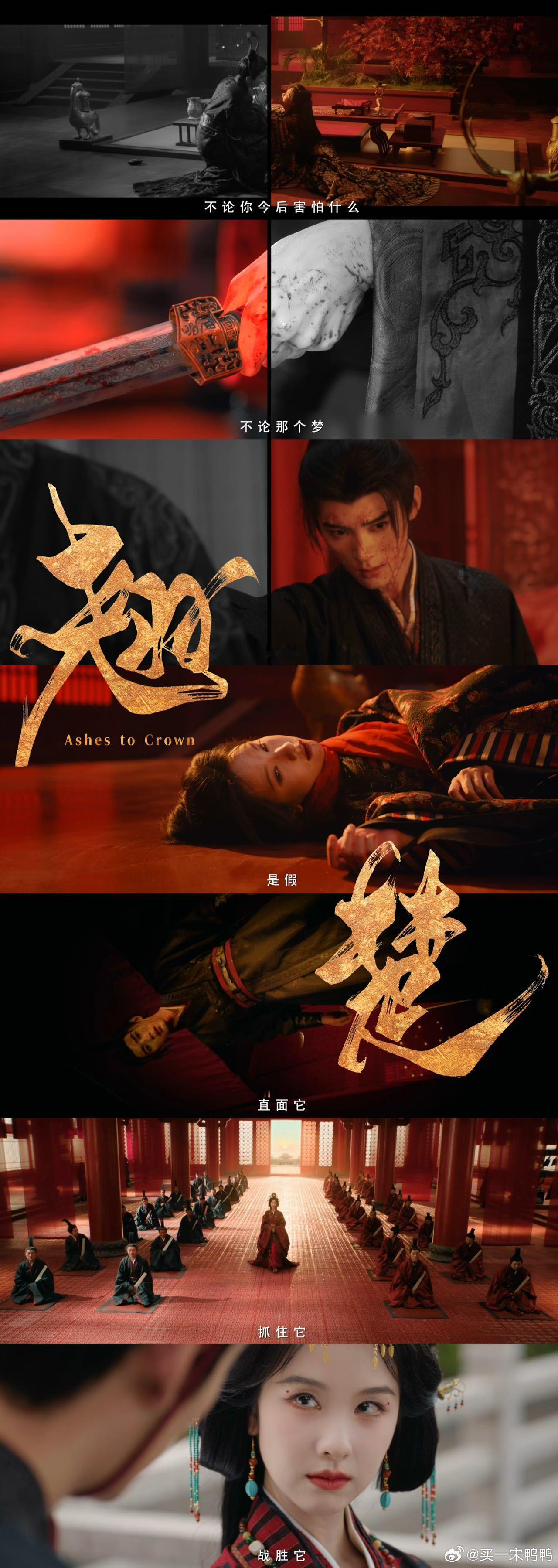 重生归来陈都灵拿复仇爽文本 剧集翘楚《翘楚》陈都灵重生当长公主，从前世虐恋里杀出