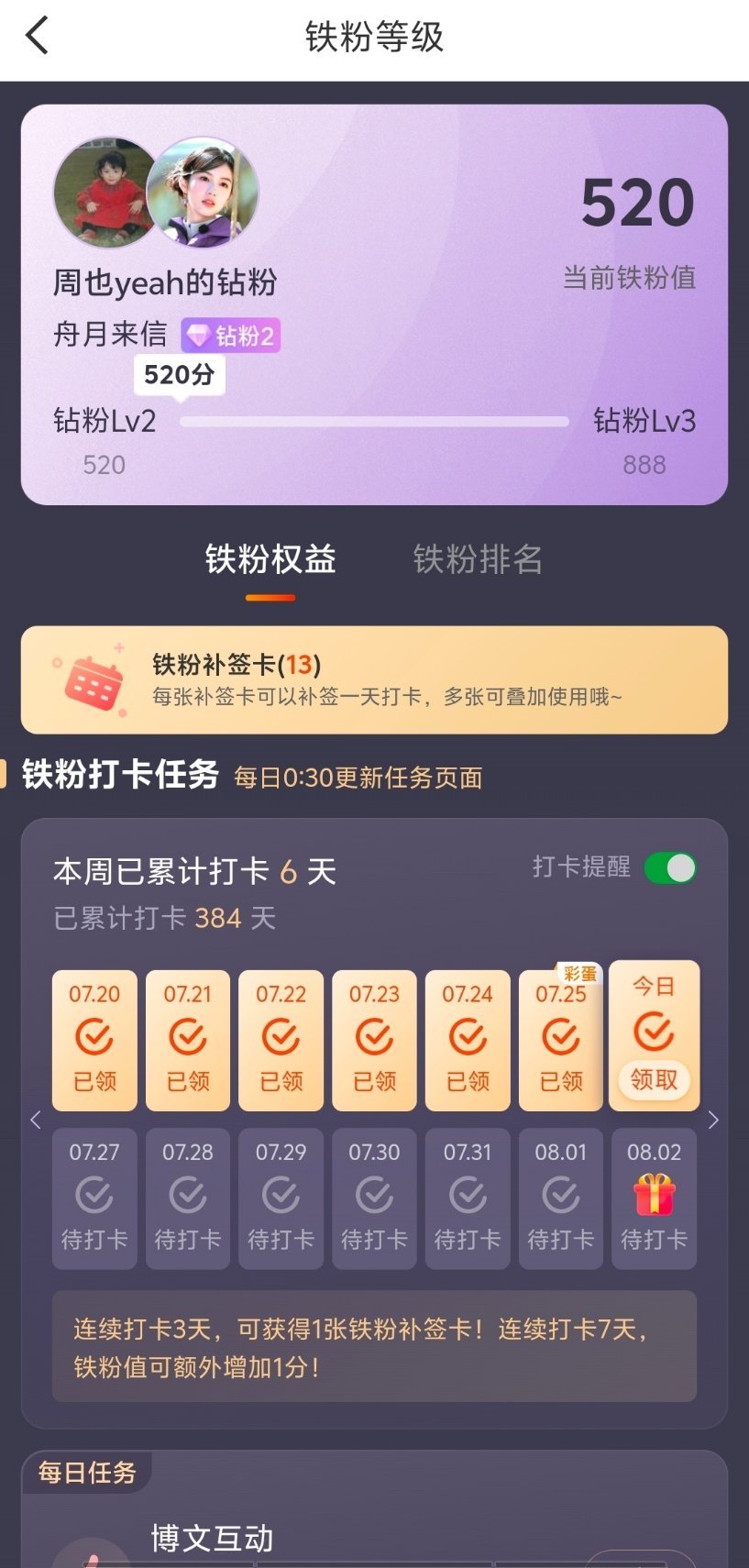 终于等到你