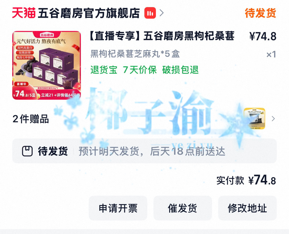 你说芝麻丸这玩意到底谁研究的呢为什么能把一堆平时我不爱吃的东西组合起来结果变成了