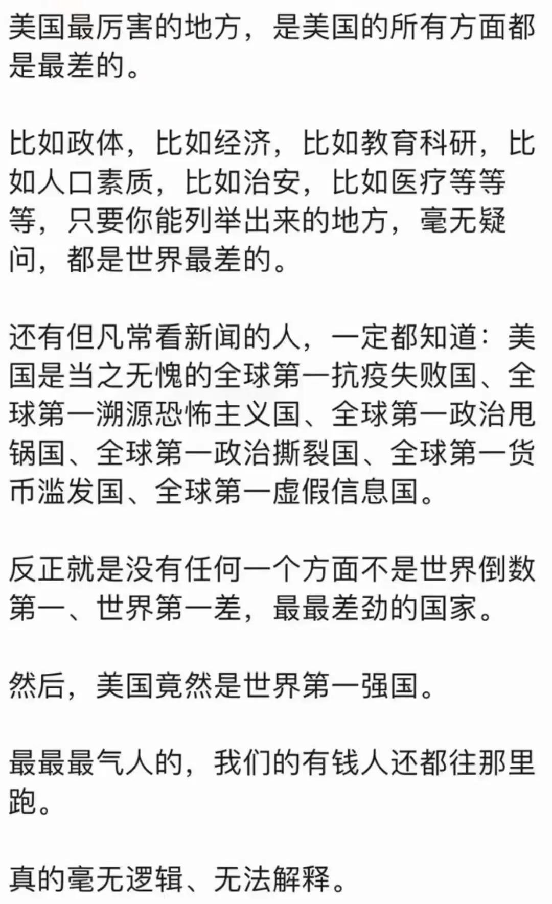 美国最厉害之处在于其矛盾性——世界第一差🆚世界第一强#美国的衰退？# #美国的