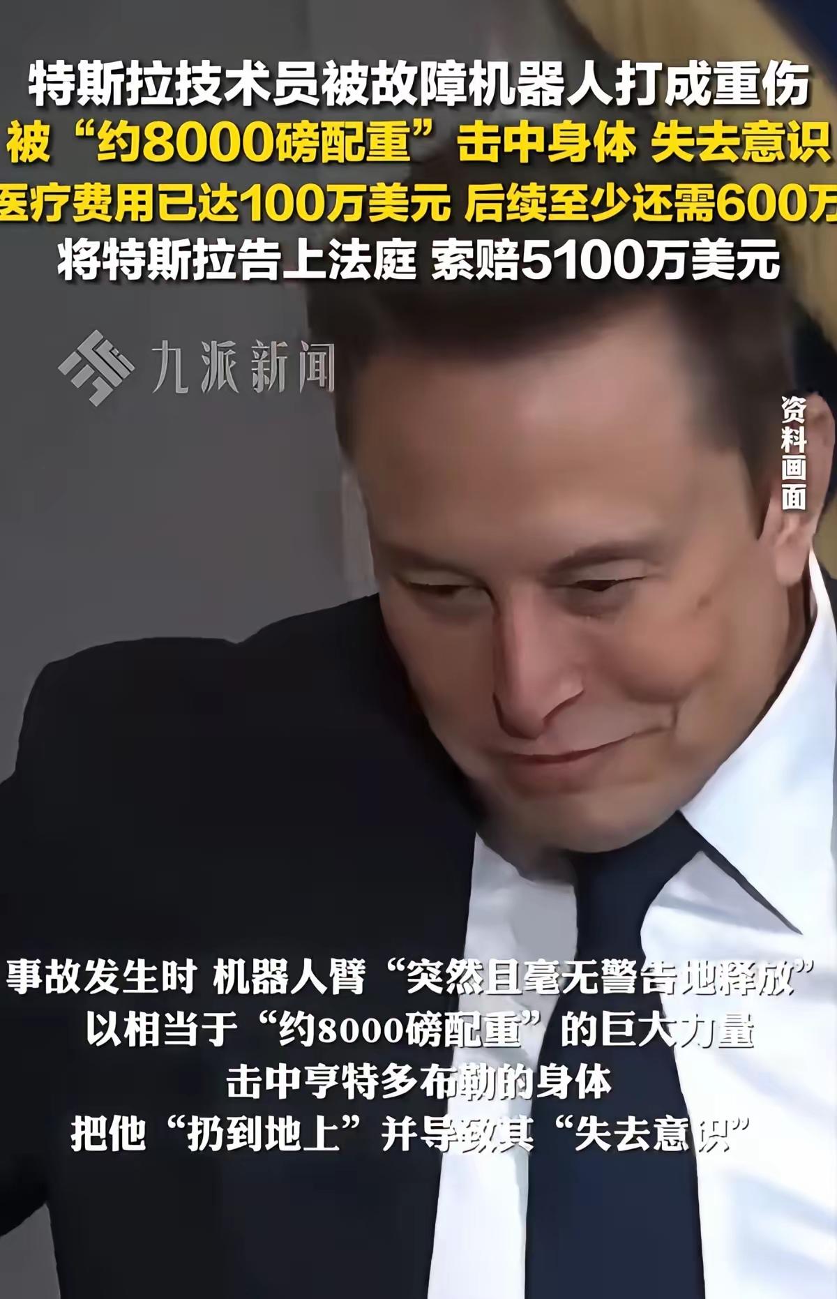 马斯克慌了，特斯拉天塌了！50岁的特斯拉技术员彼得·亨特多布勒在美国加州佛利蒙工