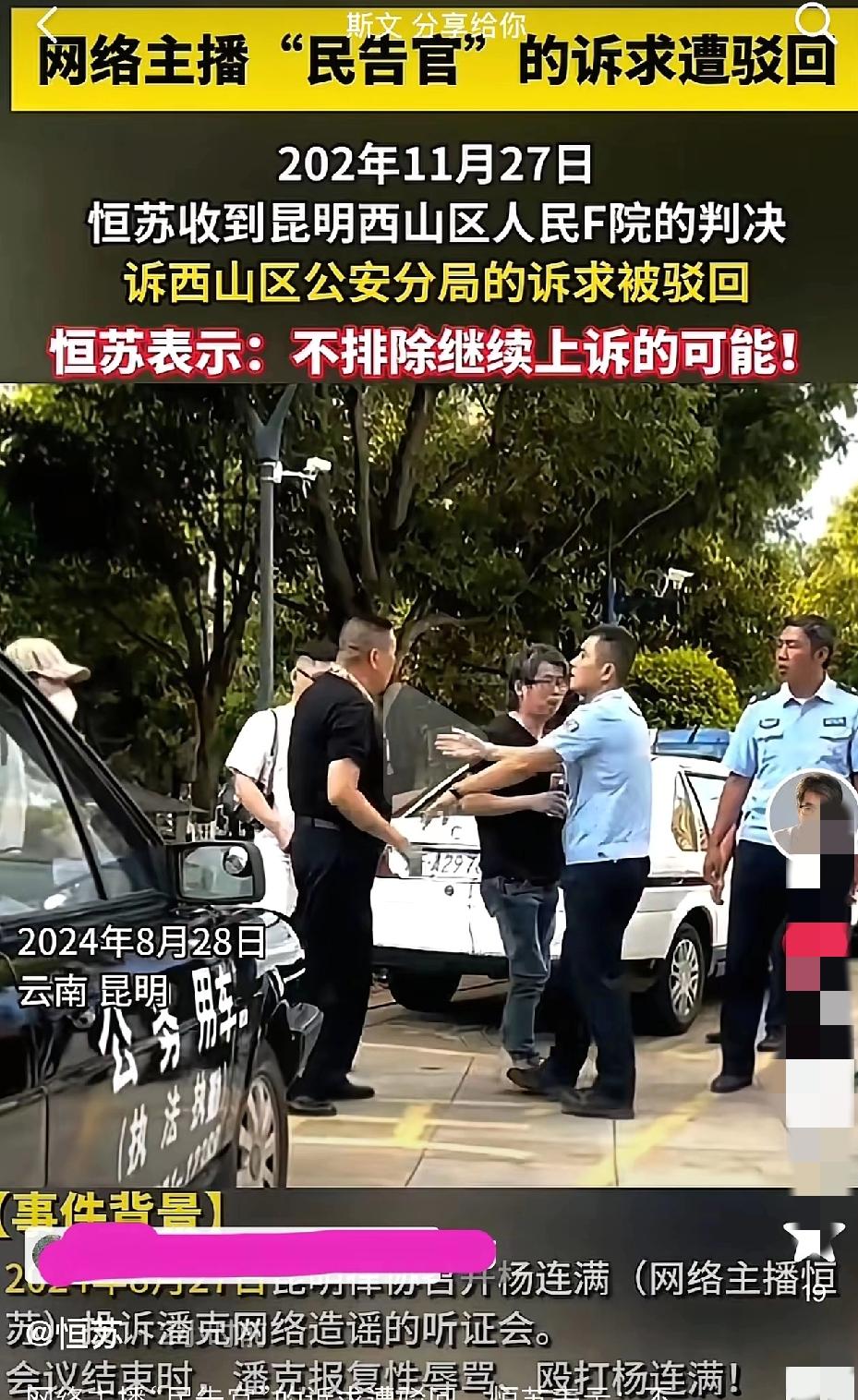 错换28年寒心一幕！
恒苏追真遭连环打击，流量面前初心碎一地？
 
家人们谁能想