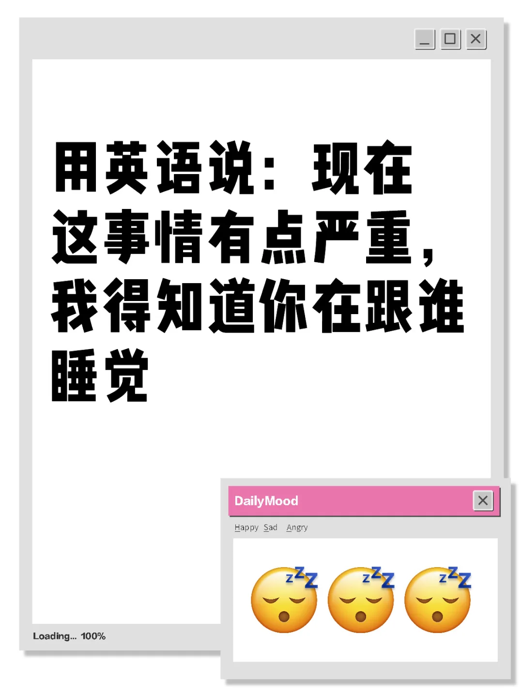 【跟谁睡觉】洪晃小说张大小姐中的英语句子3