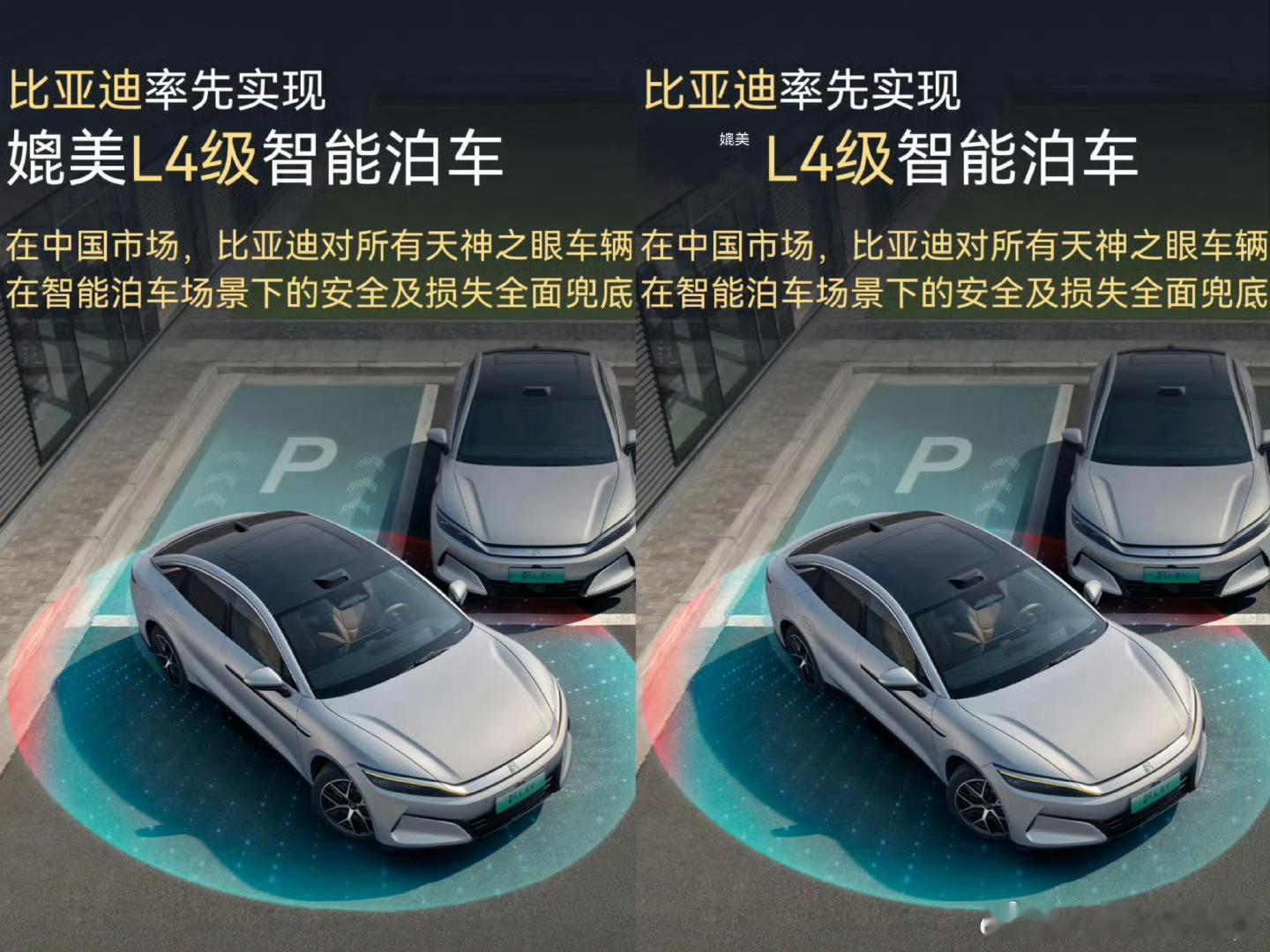 首先，就算直接说L4也没有任何问题，本来就是L4，完全无人泊车100%符合L4的