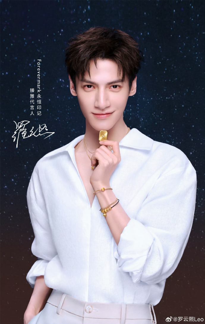 罗云熙官宣Forevermark永恒印记臻雅代言人，商务又又➕1[么么哒] ​​