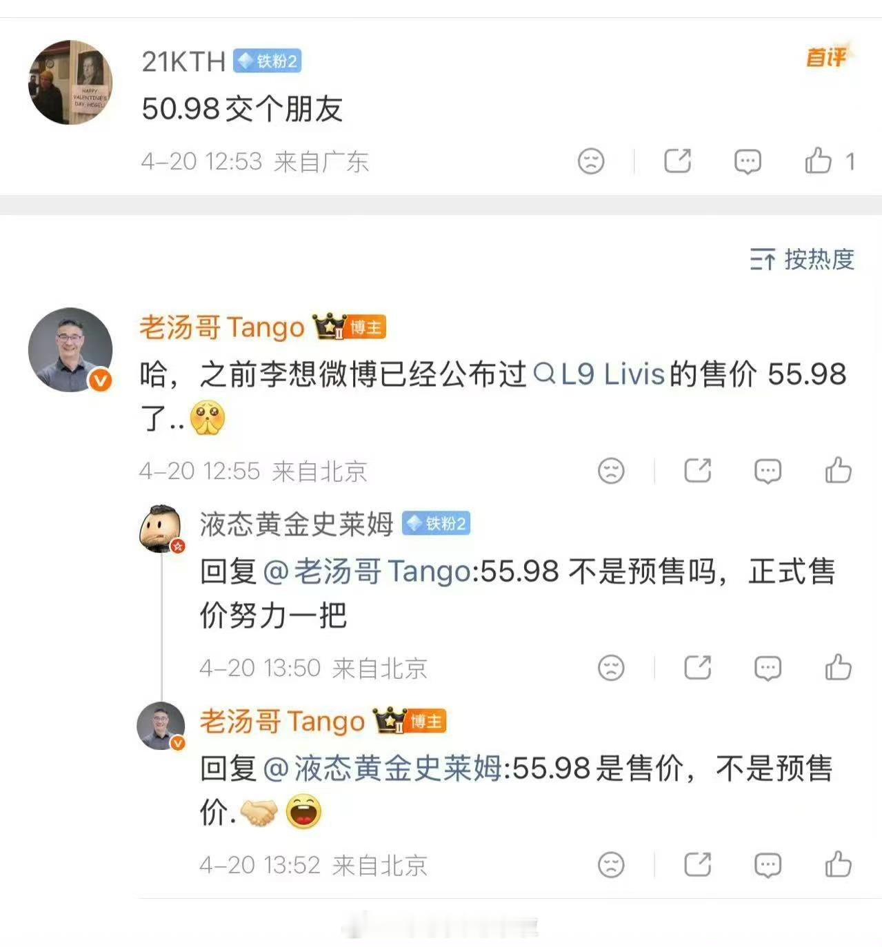 这会回头看：网友们对这位车企高管的信任度，真该打个折了😳 建议车企高管下次发评