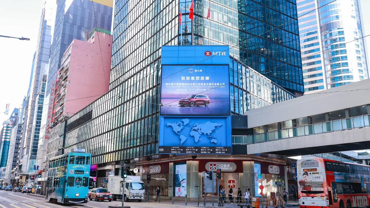 今天的香港街头，最受关注的就是赛力斯集团香港交易所主板上市的海报。抛开股价涨跌带