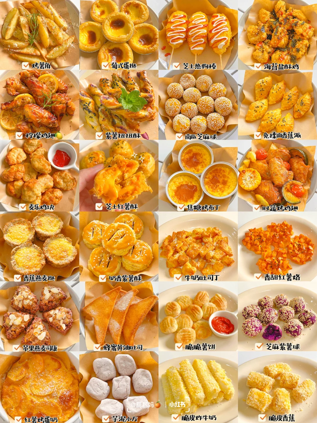 24款空气炸锅美食做法合集‼️大人小孩都爱吃