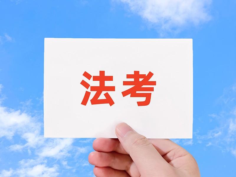 本科法学毕业生，如果过了法考，就业还好点，可以去企业做法务，还有
考进体制内
如