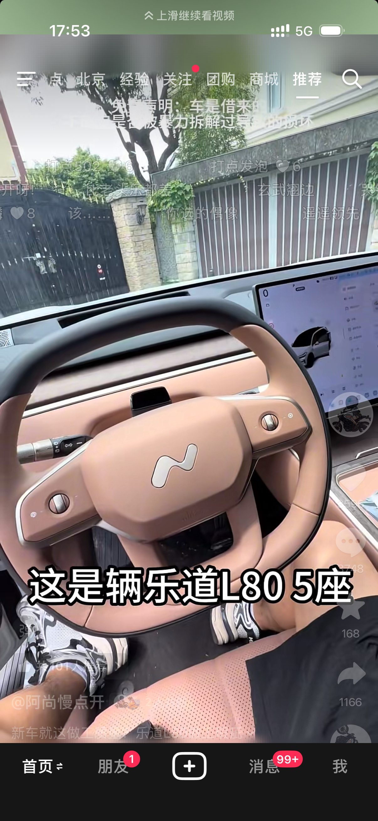 刷到一条说乐道L80做工差的。大家注意看他上方的免责声明要这样，每台车，你随便拆