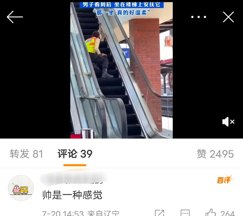 如果是女生会被骂作秀外加没有安全意识。但是他是男的，只会被夸帅是一种感觉。 ​​