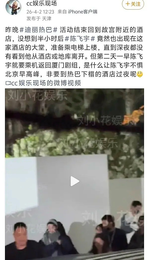 当时阿瑟都这样了，但所有人都认为他只是陈想红。。。。。。 