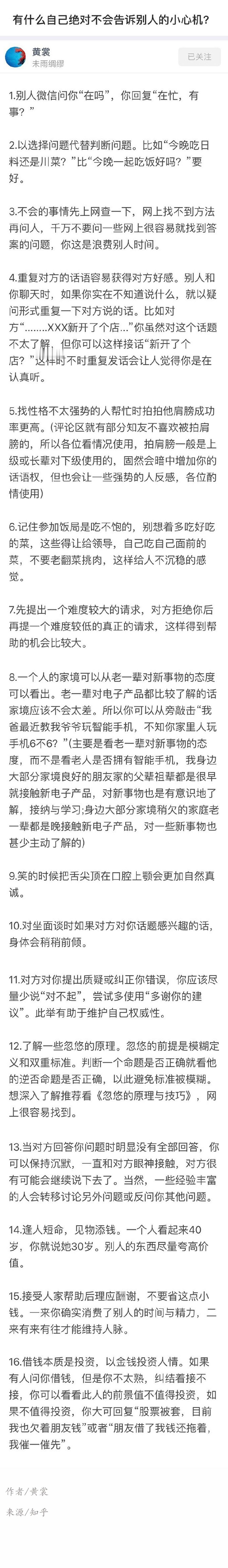 有哪些秘密是你不会告诉别人的 ​​​