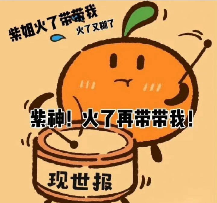 杨紫李现粉丝要求洪洋道歉这波真的看吐了，杨紫啥也没做，硬生生被卷进别人的博弈里，