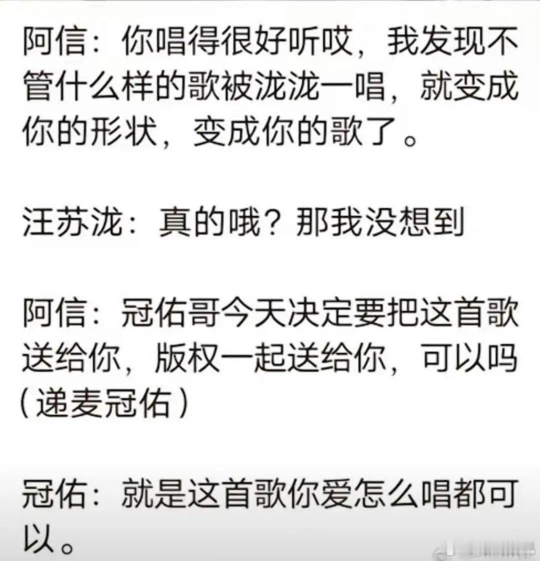 五月天力挺汪苏泷？今天五月天演唱会汪苏泷去当嘉宾，于是有了图里对话，鹃丝表示：创