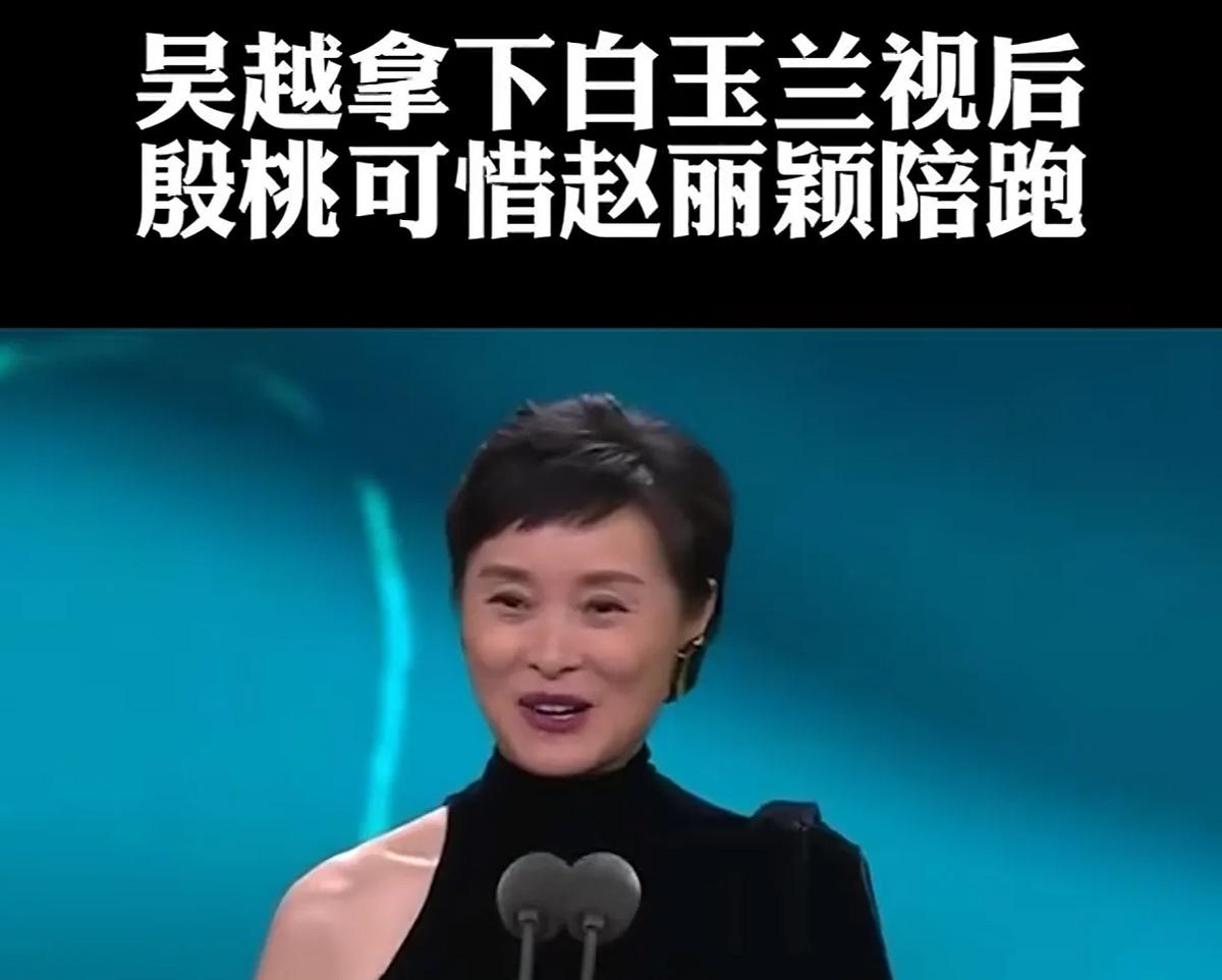 演员吴越说，记得当时《县委大院》打败了殷桃的《人世间》和赵丽颖《风吹半夏》，拿下