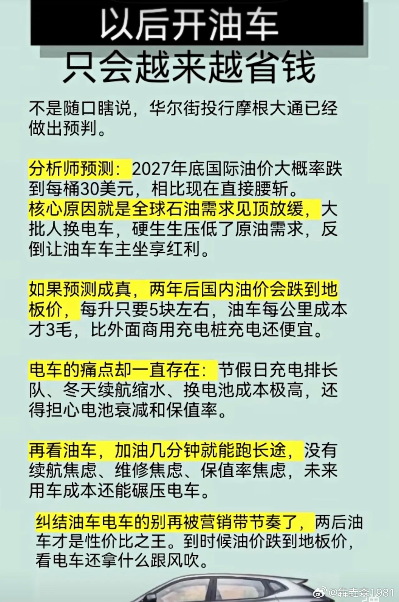 是吗？ 