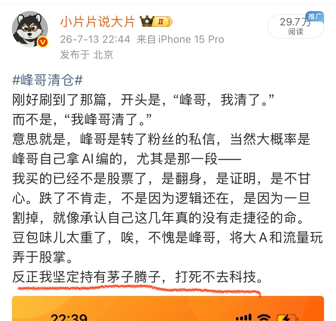 可能明天就又跌回去了，赶紧先嘚瑟一下