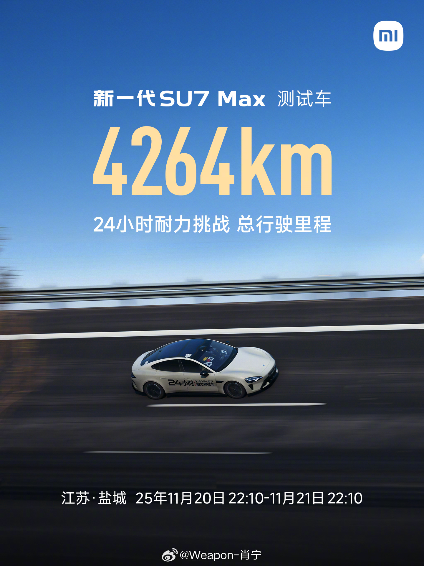 新一代SU7 更好开，日常驾驶更从容。动力大升级｜全系搭载V6s Plus 超级