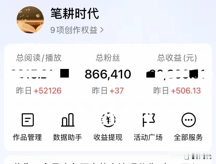 看来还是要继续努力，坚持到底就是胜利啊！
同样我的阅读量5万，我的收益只有十二块