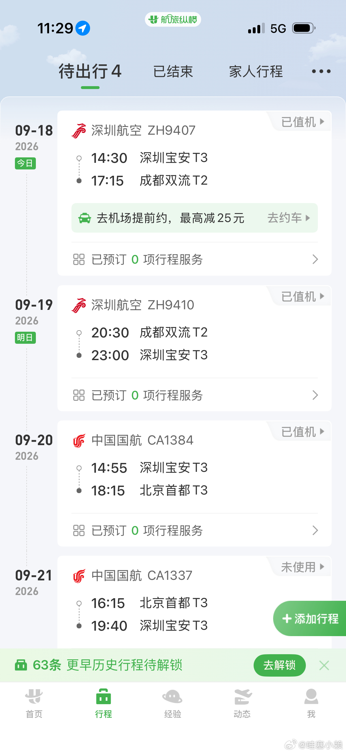 能放假不错了各位，我这连轴转直接无休，回来还要接着做项目，预计国庆前都是天天干活