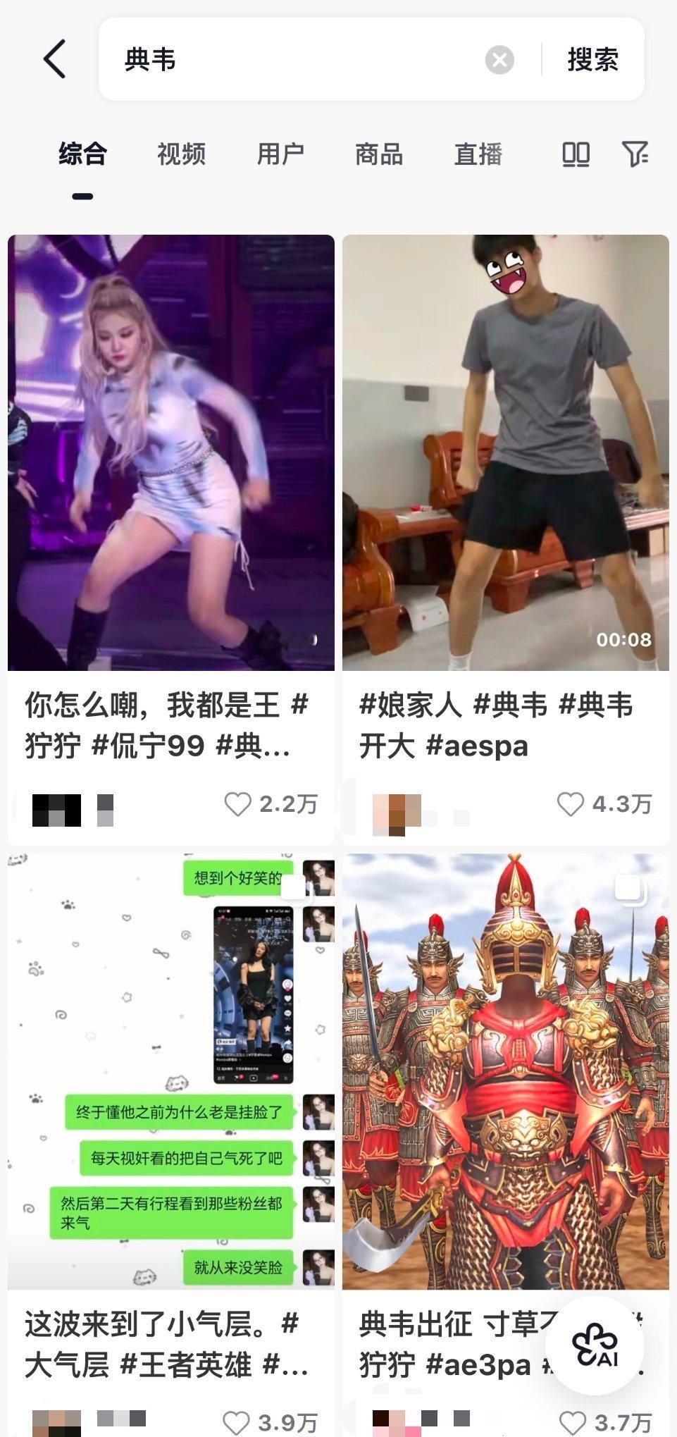狞狞把典韦当皮套穿走了 