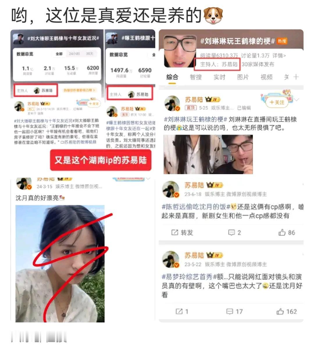 沈月的营销矩阵是顶流花水准。
最擅长炒恋情捆绑。
天资低劣的人，有钱有金主有后台