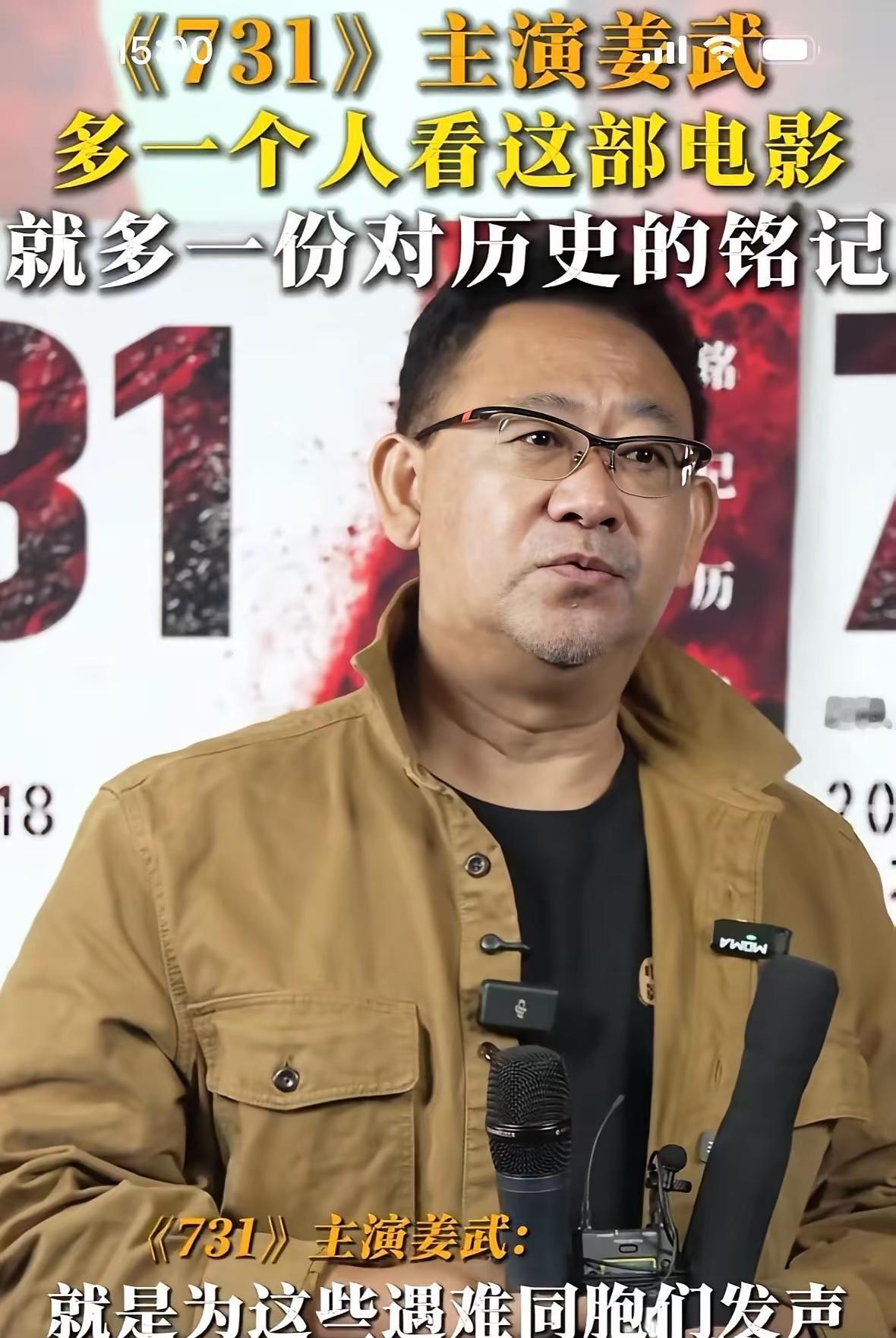 知道姜武为什么要拍电影《731》了，
不是因为导演赵林山给的片酬高，
姜武原话说