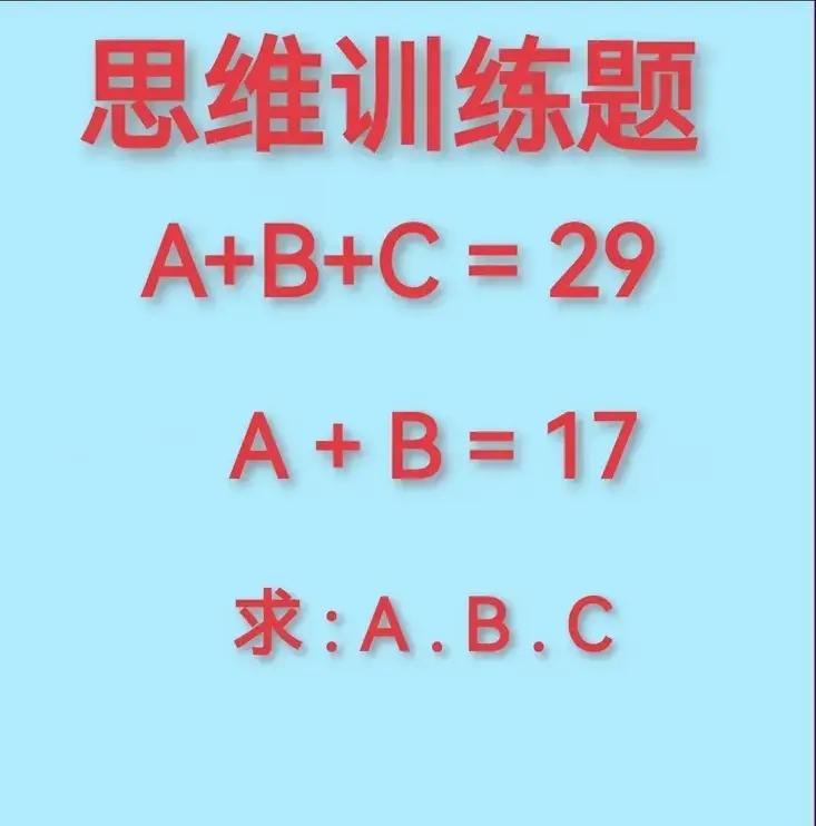 有意思，有意思，你看看这二年级的思维题目，虽然是不会做，但看着真的是挺有意思的，