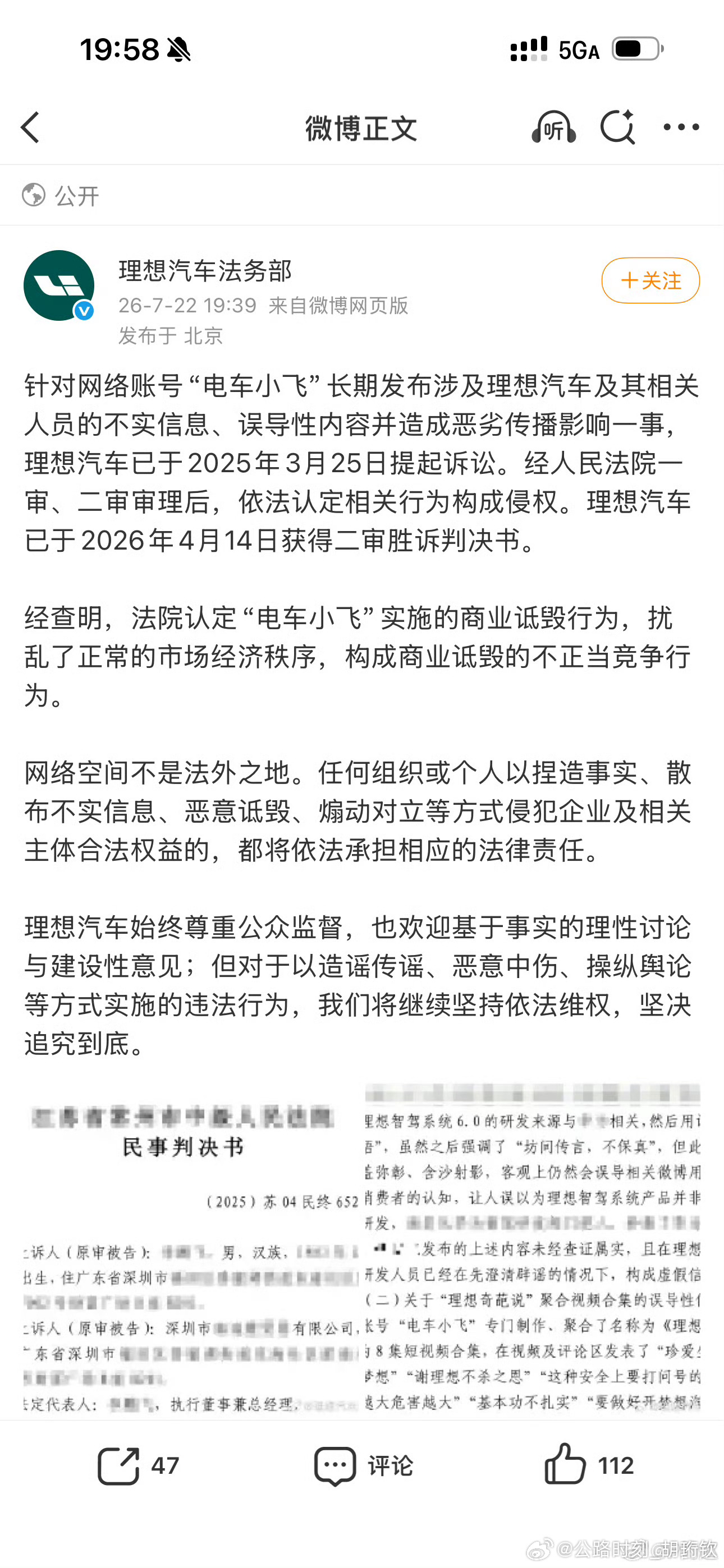 理想汽车诉电车小飞侵权胜诉这局我站理想，这号说实话属实有点low 