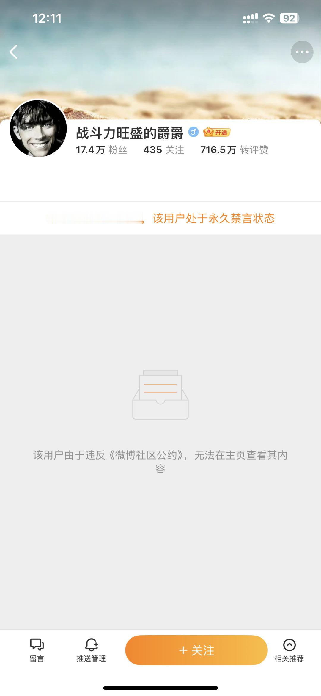 没想到昨天还在说绝绝子开席，今天就火化了 ​​​