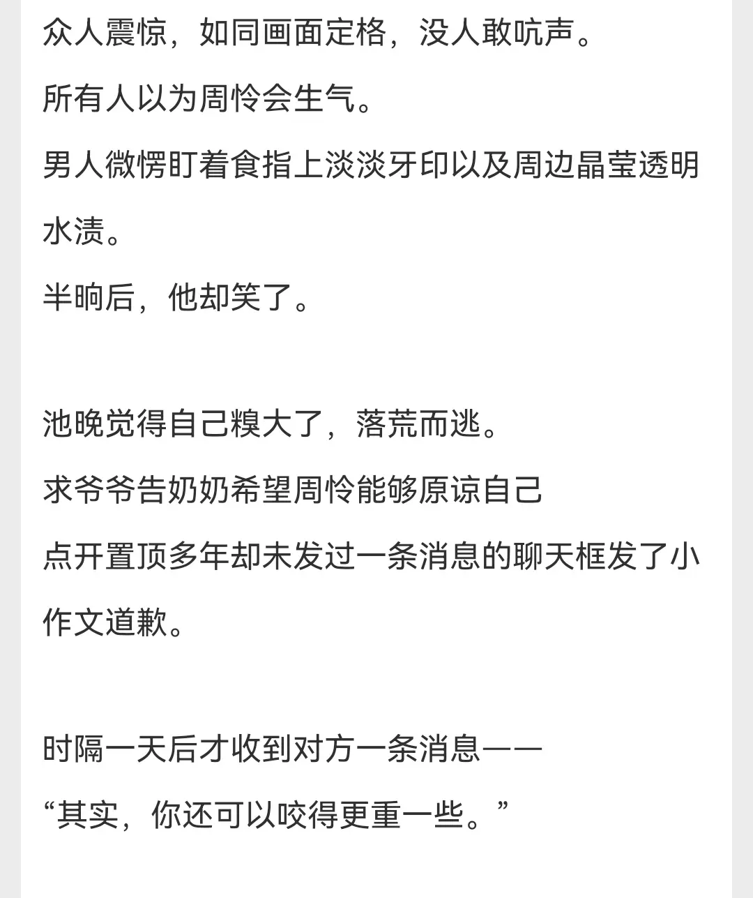 小说推荐 每日小说 文荒推荐 甜宠 宠文推荐