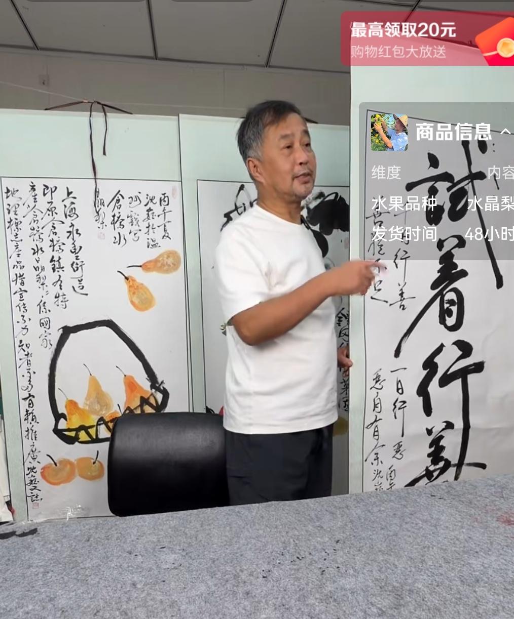 沈巍在直播间帮粉丝写下四个大字“试着行善”，这是粉丝要求这样写的，沈巍说：“怎么