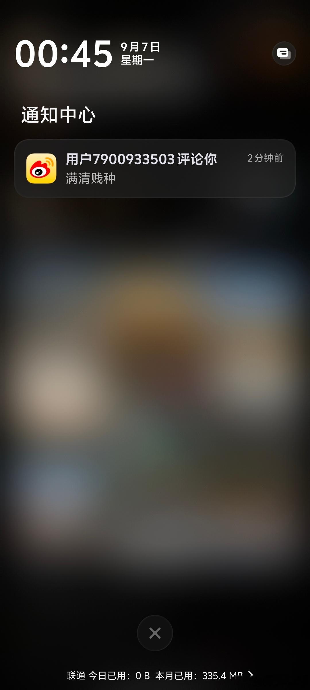 我不知道这种骂我的知不知道，这么骂我不会让我破防，甚至微博系统是自动屏蔽不显示在