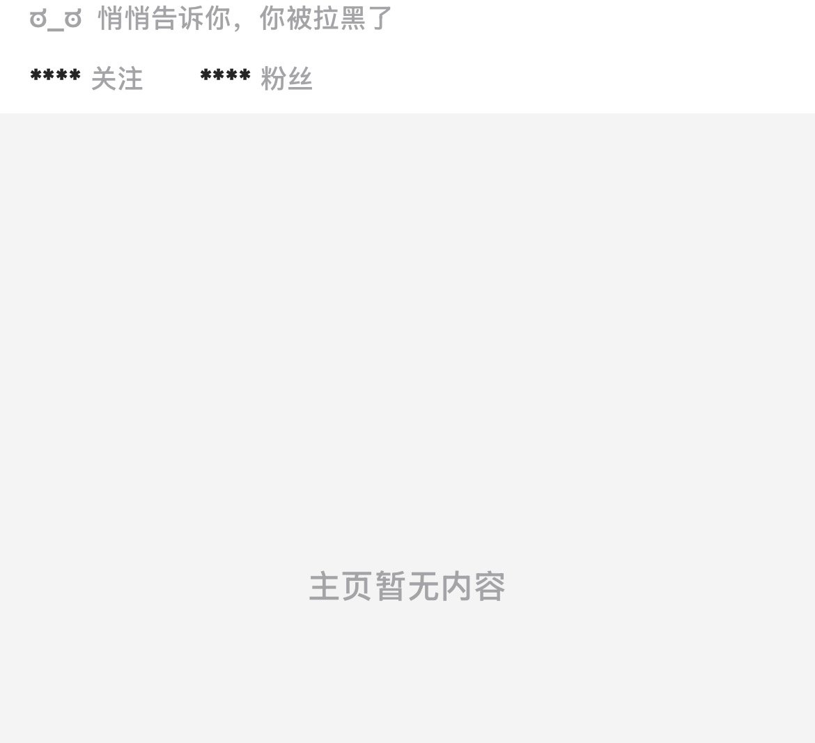 我满心欢喜 真心被错付就这样 不生气不生气