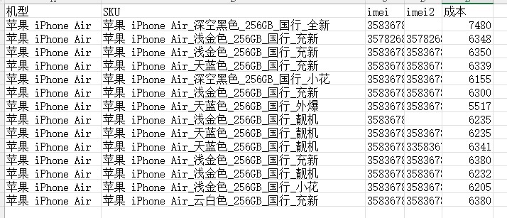 下次手机降价能不能提前通知我一下？我做二手回收容易吗？你给我说这库存咋搞！！iP