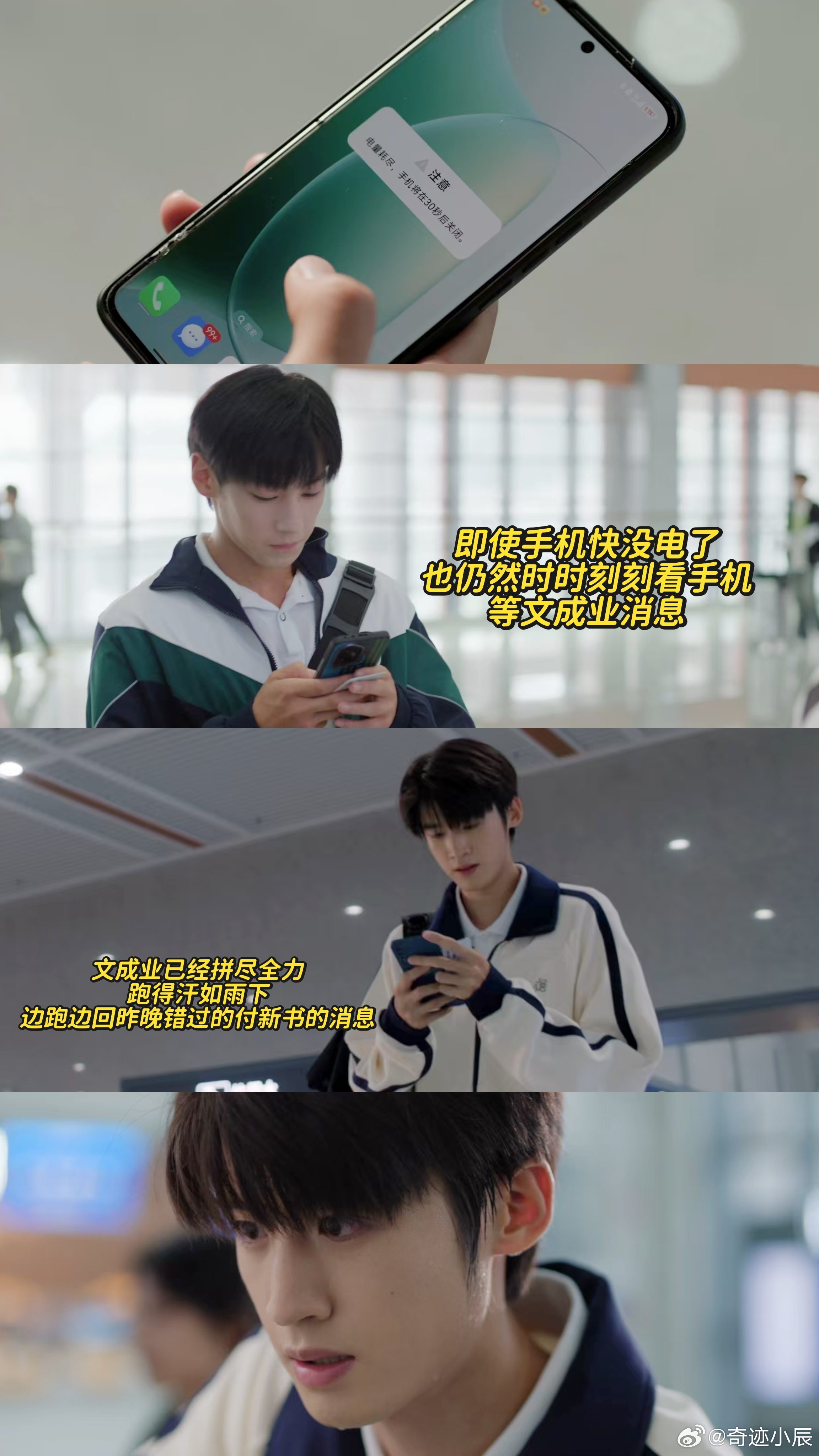 什么友情23集才和好灿如繁星终于！23集文成业付新书肩并肩站回球场了！多年隔阂因