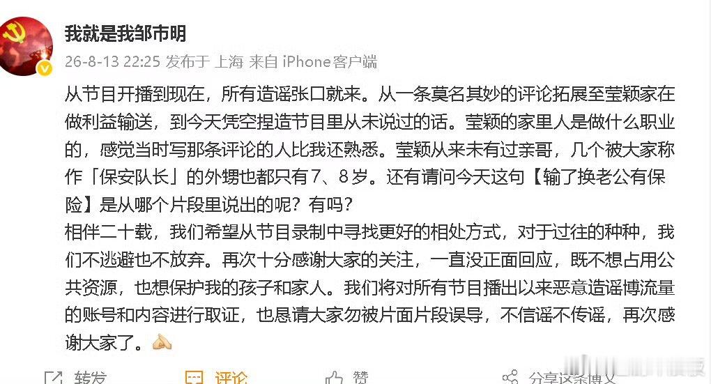 邹市明下沉市场口碑邹市明口碑 邹市明辟谣之后口碑又变了，这是咋了邹市明辟谣