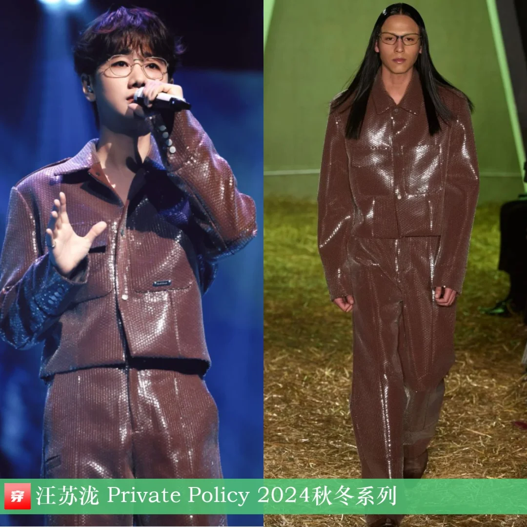 汪苏泷 | Private Policy X 3