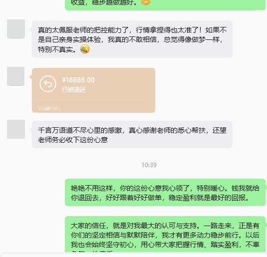 24小时极速翻仓！新人艳艳成功出掉本金，利润稳稳落袋很多人总说行情难做，觉得市场