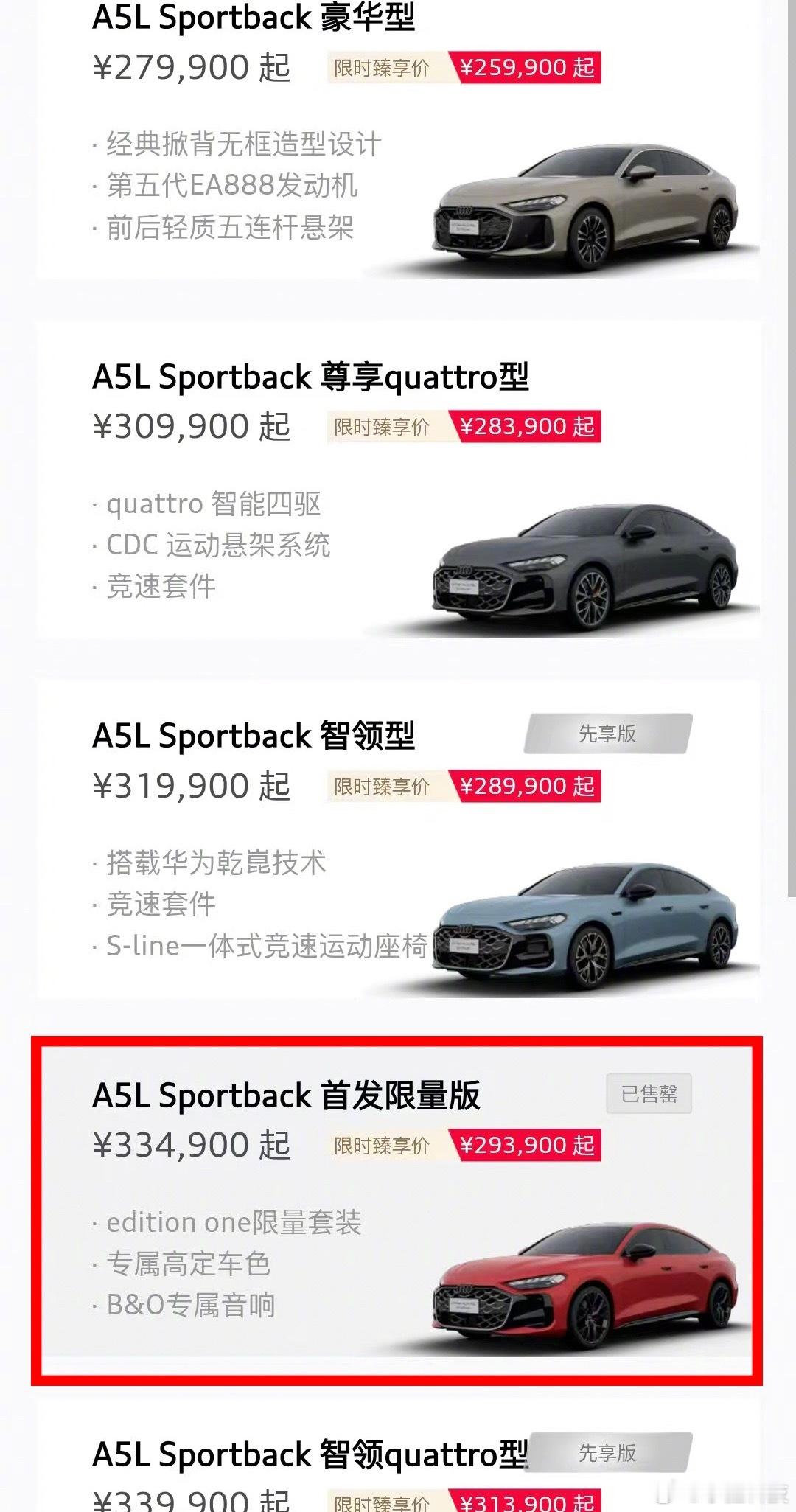 上汽奥迪A5L在智驾方面投华是很明智的选择，上汽的股票也在拉升了，这一波起到了好