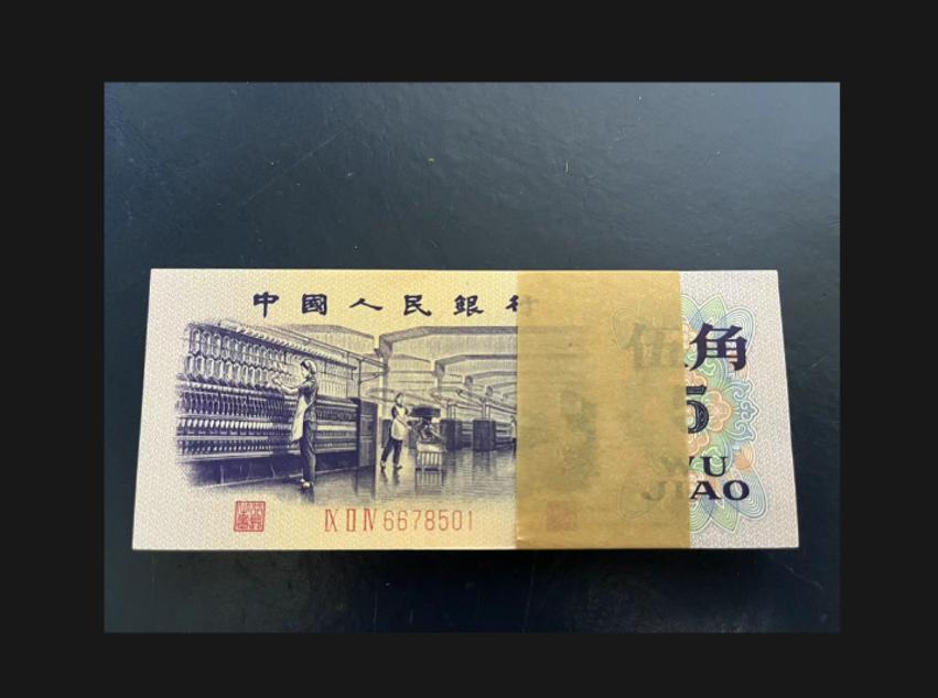 三版纸币市场行情汇总（一对一上图），定期更新，请您关注。
伍角纺织（全品百连）4