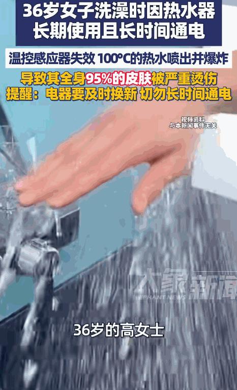 “悲剧还是发生了！”陕西西安，一36岁女子在浴室洗澡，她正洗的舒服时，突然，一声