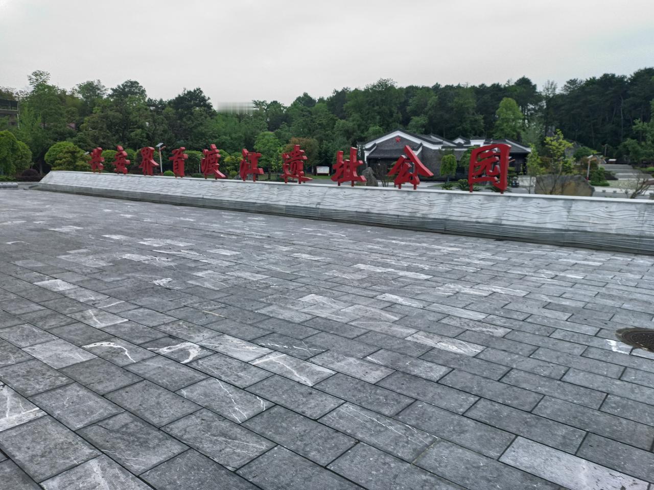 湘江东岸的广西兴安界首渡江遗址公园