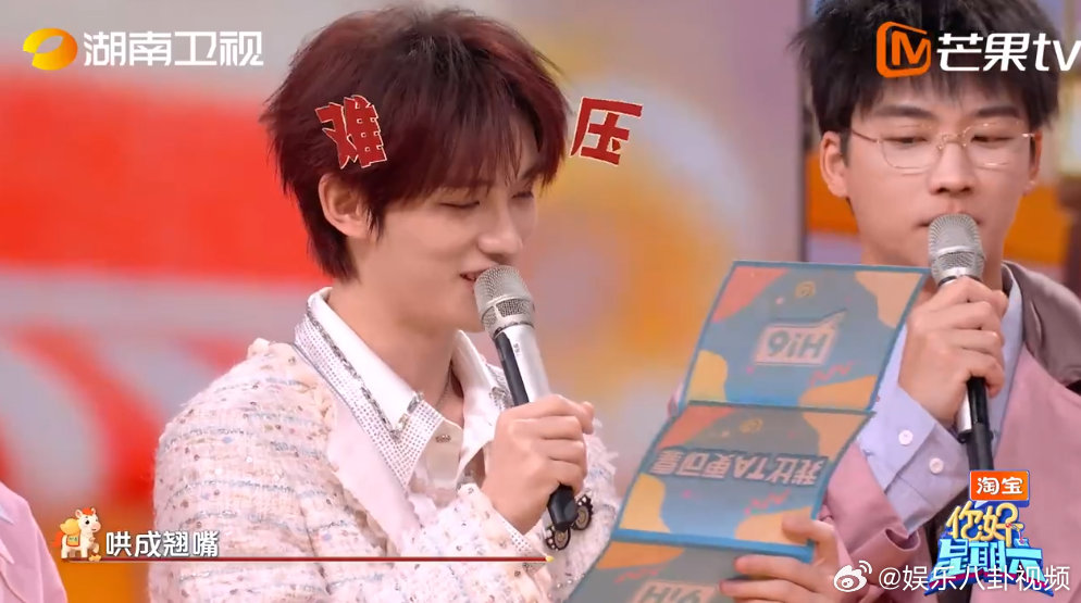 娜扎李雪琴把丁程鑫哄成翘嘴了 你好星期六 瞧瞧这欢乐场景！丁程鑫当队长，娜扎李雪