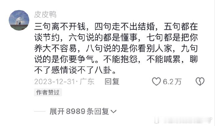 人为什么过年不想回家？ ​​​