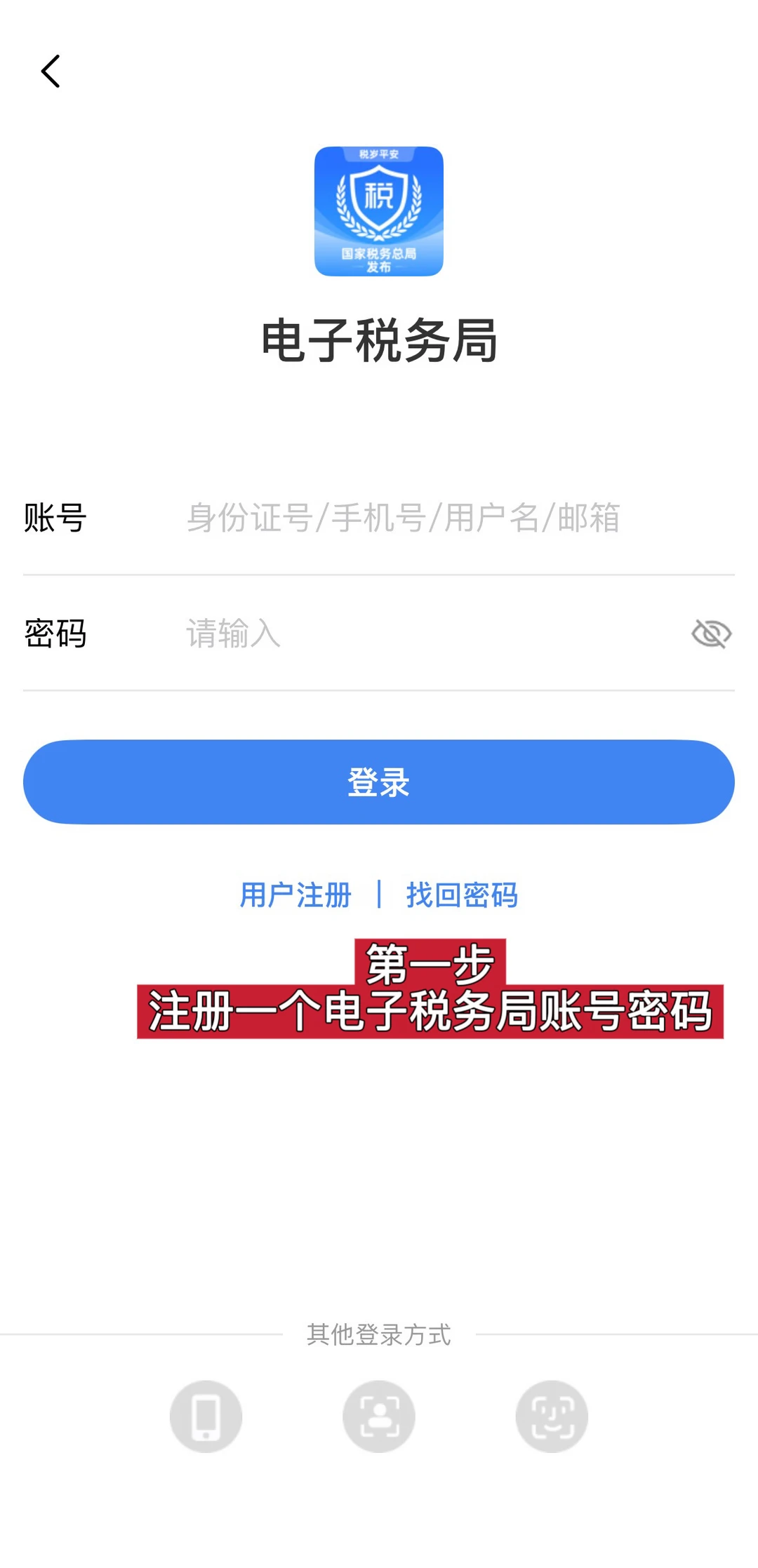 没有营业执照，个人开网店开发票教程