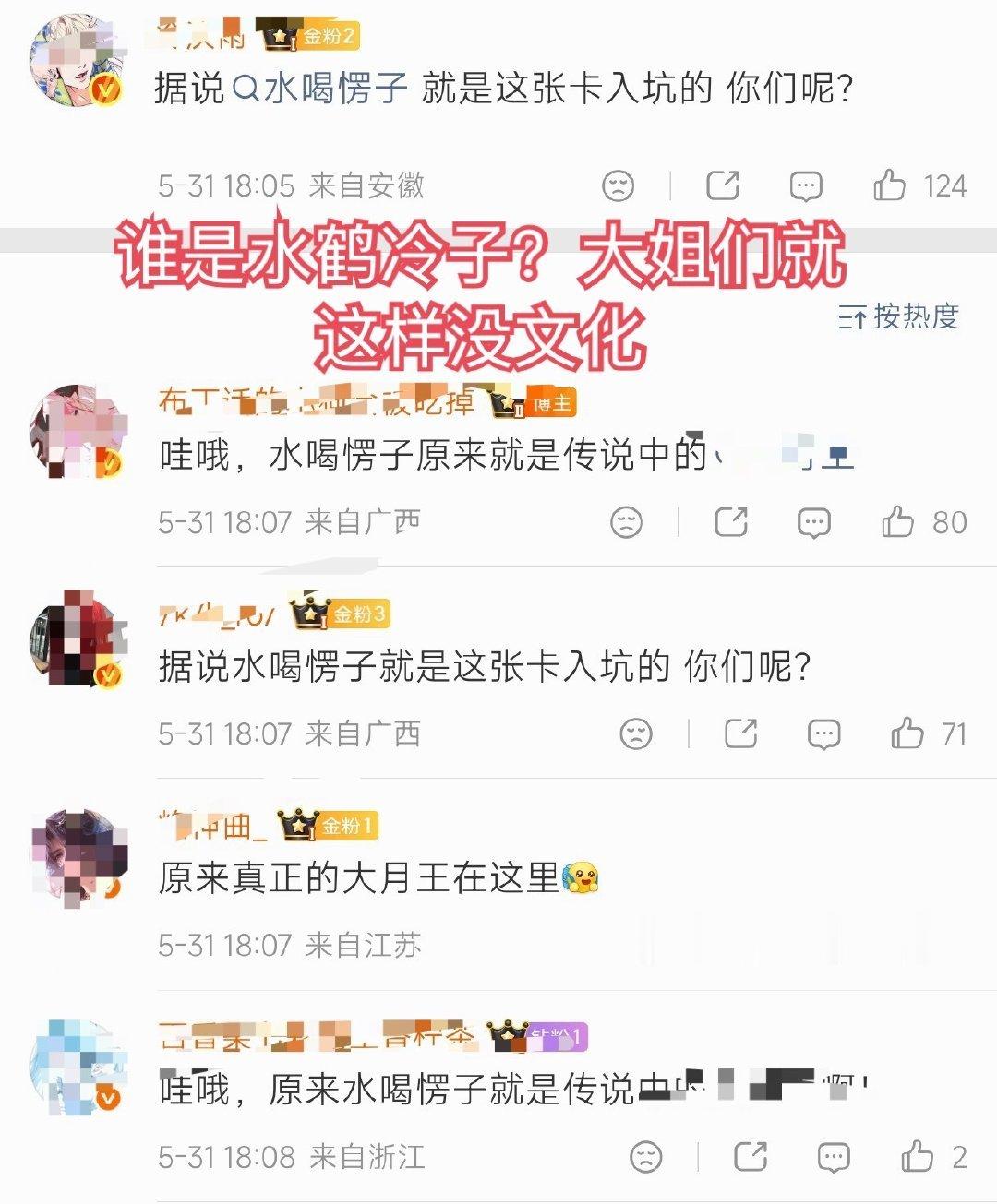 他咋了 