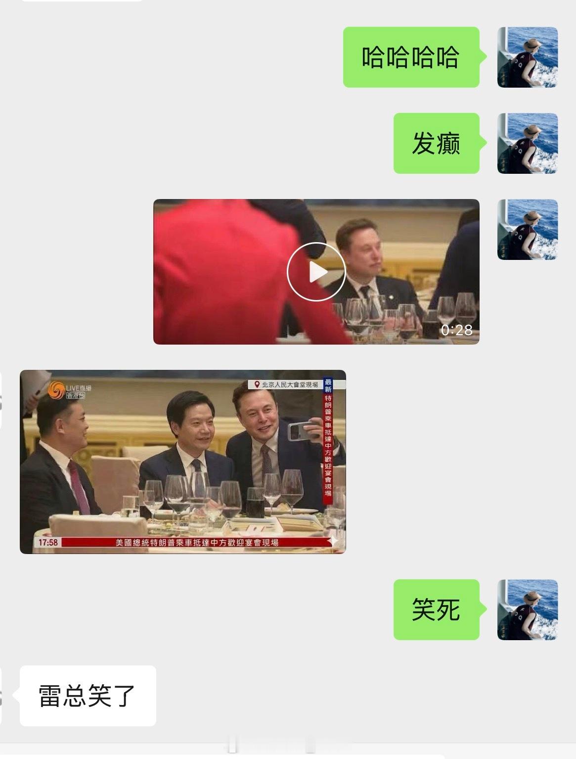 雷军马斯克合影我都恍惚了哈哈哈哈哈现在ai还是要太好用了