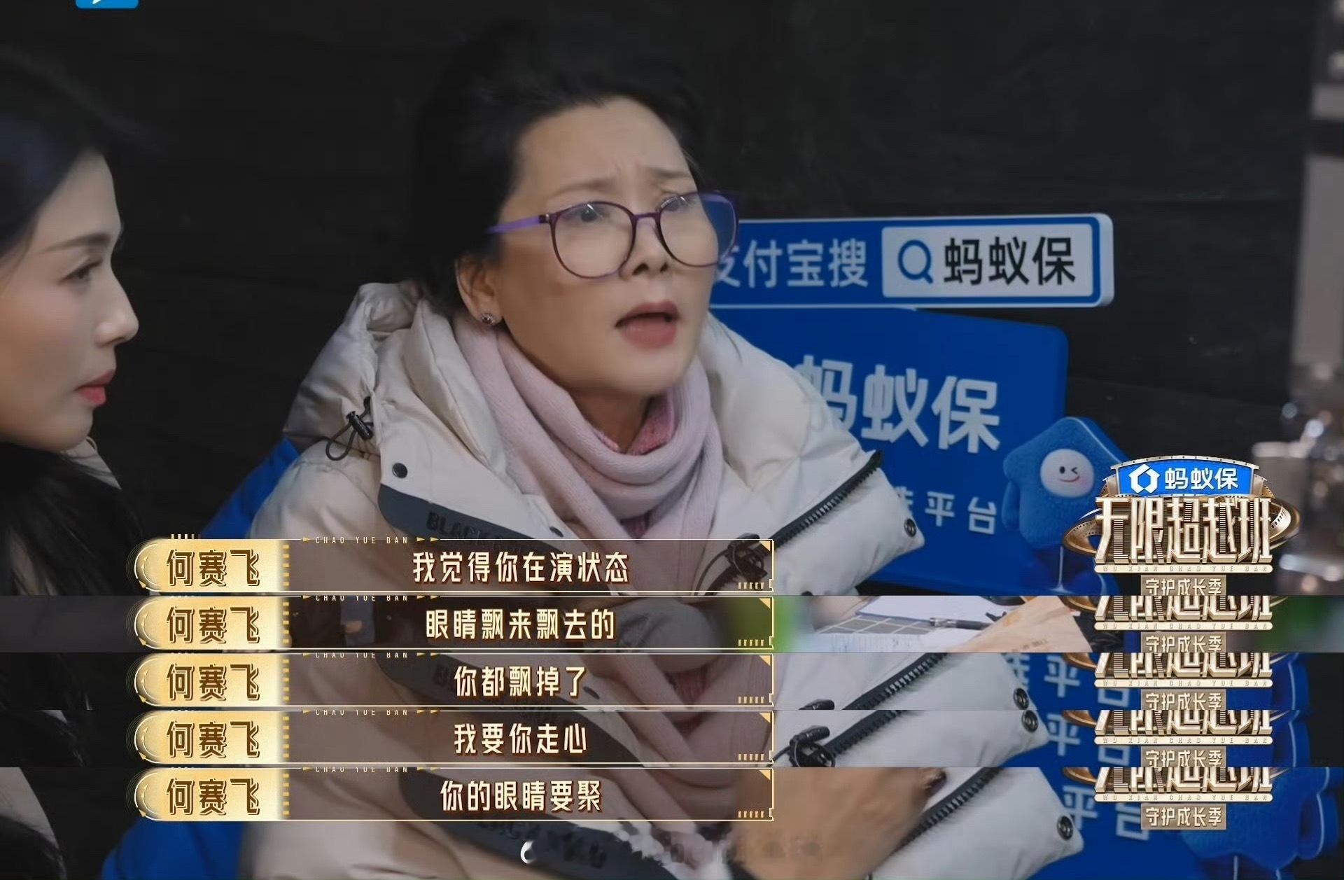 何赛飞怒批姜贞羽《无限超越班》名场面来了！姜贞羽演《金陵十三钗》玉墨被何赛飞当场